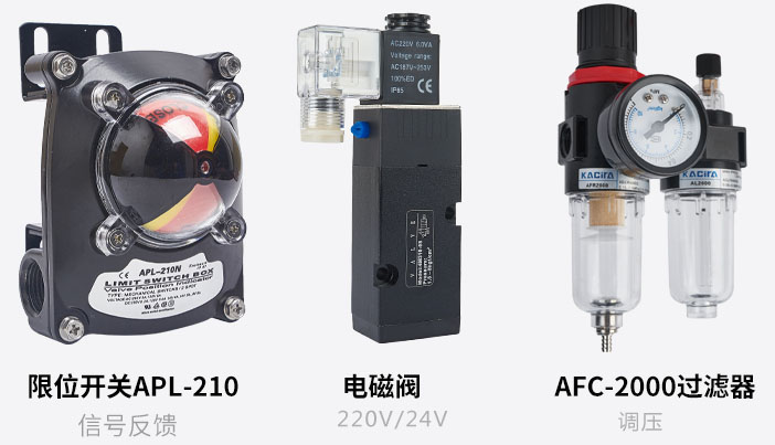 氣動三聯(lián)件：回信器/電磁閥/油水分離器