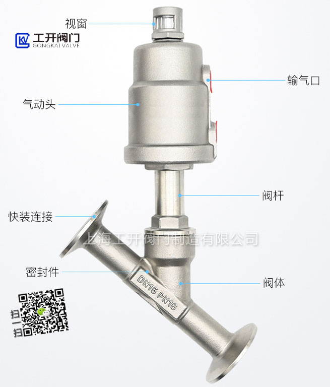 氣動(dòng)快裝角座閥的結(jié)構(gòu)原理