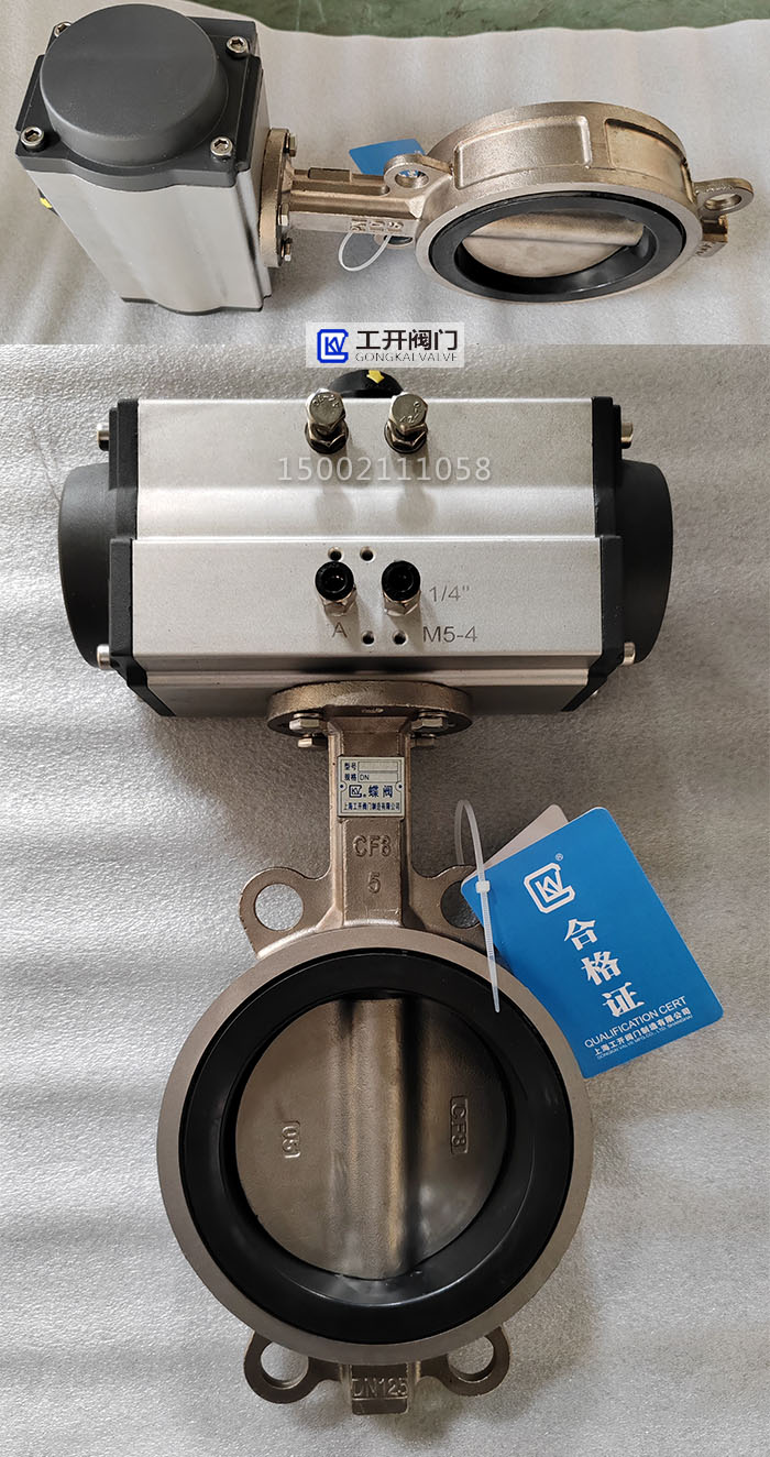 不銹鋼氣動(dòng)蝶閥