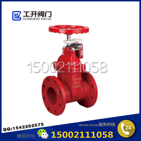 消防閘閥-Z45X消防信號(hào)閘閥-上海工開閥門