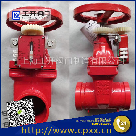 溝槽信號(hào)閘閥-XZ85X消防溝槽閘閥-消防信號(hào)閘閥溝槽式-溝槽信號(hào)軟密封閘閥