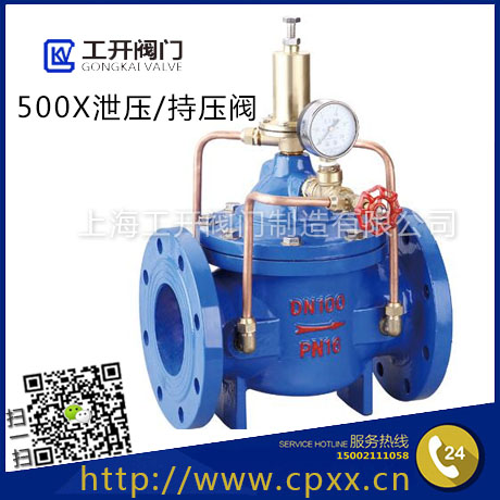 500X泄壓閥-500X持壓閥-球墨鑄鐵泄壓閥-自動(dòng)安全泄壓閥-先導(dǎo)式安全閥