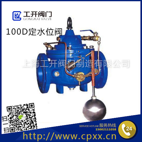 100D定水位閥-自動(dòng)水位控制閥-浮球控制閥-水力控制閥