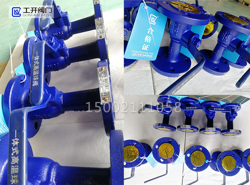 一體式高溫球閥-上海工開(kāi)閥門(mén)高溫球閥實(shí)物圖