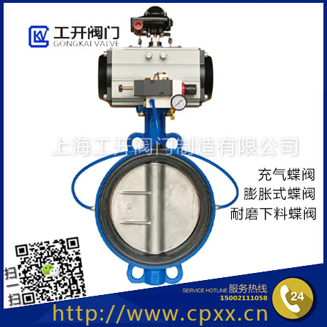 下料蝶閥-耐磨蝶閥-氣動(dòng)膨脹式蝶閥-充氣蝶閥-煤粉蝶閥-高頻蝶閥