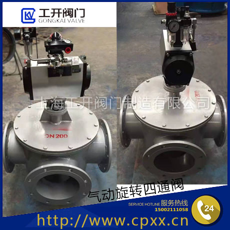 四通閥-氣動(dòng)旋轉(zhuǎn)四通閥-氣動(dòng)四通切換閥-通風(fēng)蝶閥