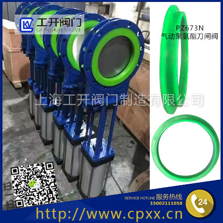 PZ673N氣動(dòng)聚氨酯刀閘閥-全襯聚氨酯雙面密封氣動(dòng)刀閘閥