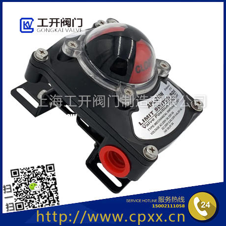 APL210N限位開關-信號反饋器-回訊器-回信器-氣動限位開關