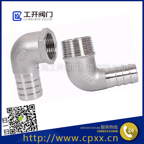 90度彎頭寶塔接頭內絲/外絲304不銹鋼-90度內絲寶塔頭-90度外絲寶塔頭