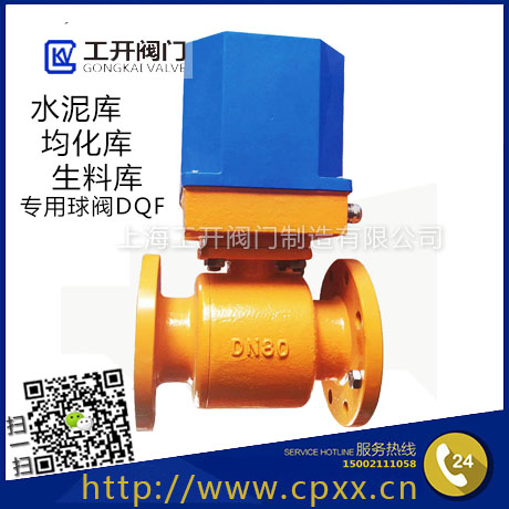 2S快開快關(guān)球閥 DQF80/125/100/150水泥庫(kù)專用閥 均化庫(kù) 生料